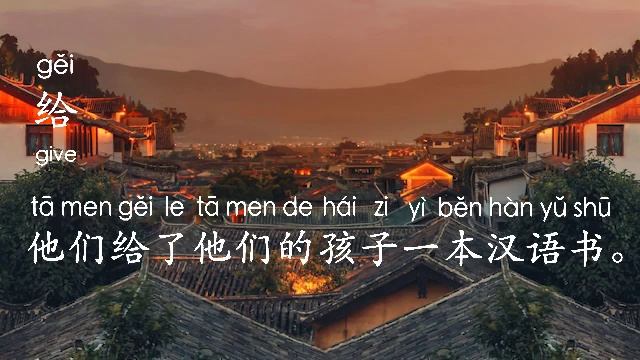 HSK 2 Chinese Vocabulary List ~Verbs~ смотреть онлайн
