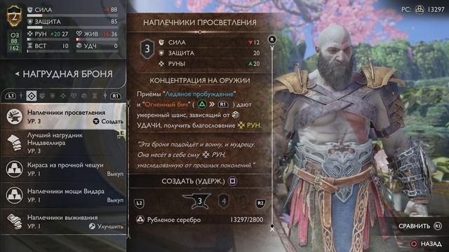 Как там эльфы? | God of war Ragnarok #11 [4К] | Русская озвучка смотреть онлайн