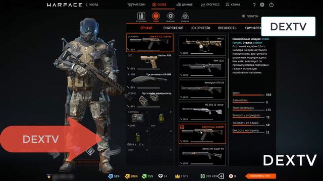 Продам аккаунт Warface срочно донат/ продам аккаунт варфейс смотреть онлайн