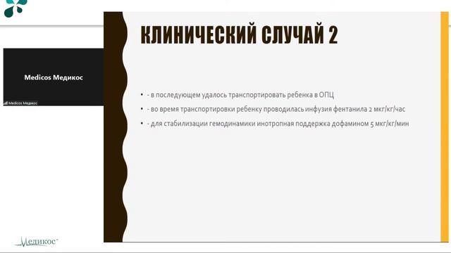 Ошибки респираторной терапии смотреть онлайн