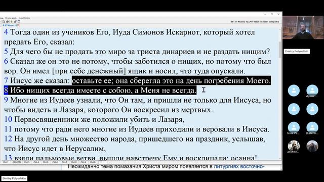 31.03.2024 Библейская группа. Вход Господень в Иерусалим. Занятие 23. смотреть онлайн