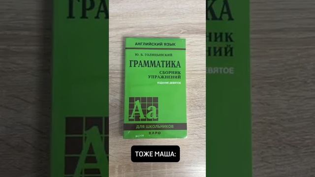 Голицынский - дно?... #английский #онлайнучитель смотреть онлайн