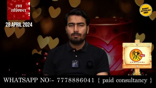 28 April 2024  आज का लव राशिफल | Aaj Ka Love Rashifal Atul Ji | Today Love Horoscope Atul Ji