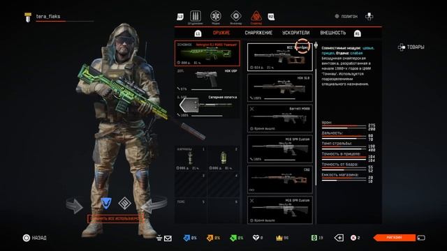 Варфейс пс4 смотреть онлайн