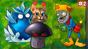 ЗОМБИ ТАКОГО НЕ ОЖИДАЛИ! ФЬЮЖН МОД ⚡ Plants vs Zombies Fusion #2 ПвЗ PvZ Весёлый Кот