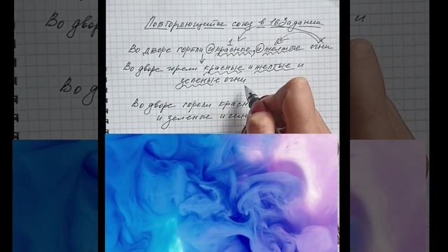 Одно из сложных правил простыми словами / повторяющиеся союзы в 16 задании ЕГЭ по русскому смотреть онлайн