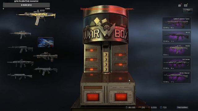 Warface/ Выбиваем с коробок удачи HK 433