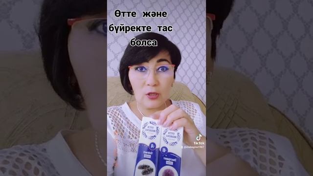 Өтте, бүйректе тас, холецистит.Витамарин А+В+ Японская компания *MARINE HEALTH *📱87053364969 смотреть онлайн