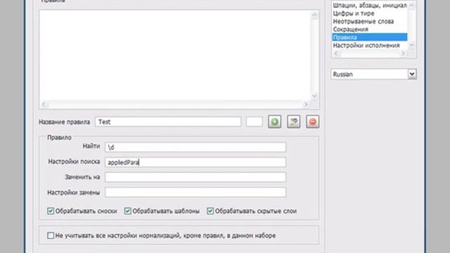 sZam5. Создание правил смотреть онлайн