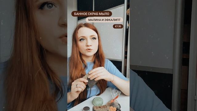 SOUL TREATS - про наличие в Даугавпилсе смотреть онлайн