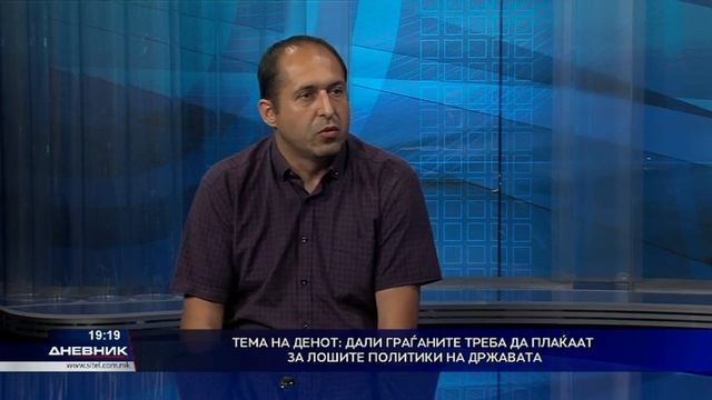 Тема на денот: Дали граѓаните треба да плаќаат за лошите политики на државата? смотреть онлайн
