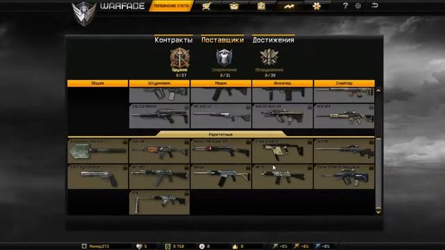 Let's Play Warface#1 (Начало)