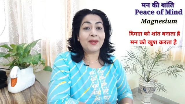 Magnesium benefits by Dr Chanchal Pal | peace of mind | anxiety kaise dur kare | tension free смотреть онлайн