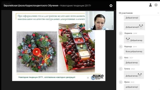 Новогодние тенденции 2017 смотреть онлайн