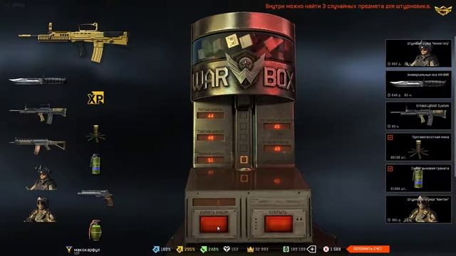 Warface. Крутим коробки удачи с Enfield L85A2 Custom. смотреть онлайн