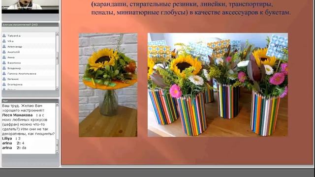 Ощущение сезонов во флористике смотреть онлайн