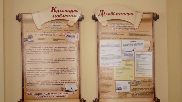 Кабінет Української мови та літератури смотреть онлайн