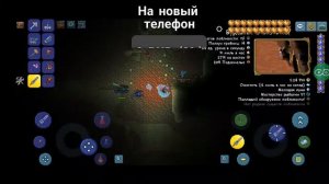 Ломаю весь мир в террарии