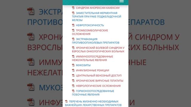 Диагноз РАК. Где посмотреть какое лечение назначают. смотреть онлайн