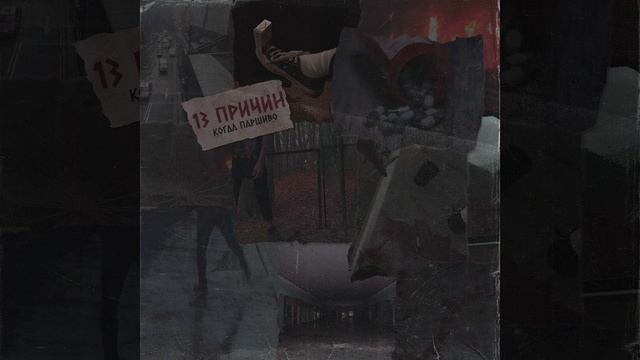 мясо смотреть онлайн