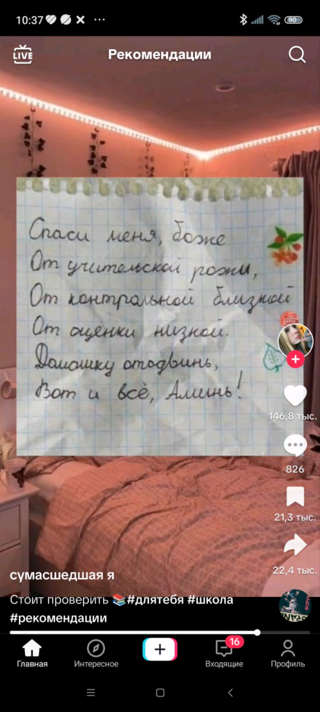 тчтаьа смотреть онлайн