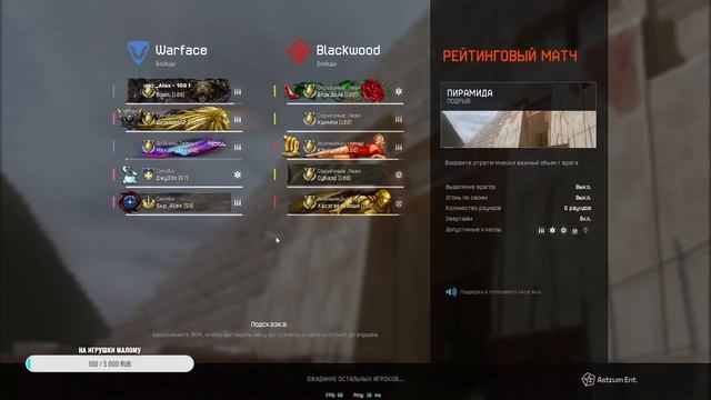 Разговорный стрим под Warface смотреть онлайн