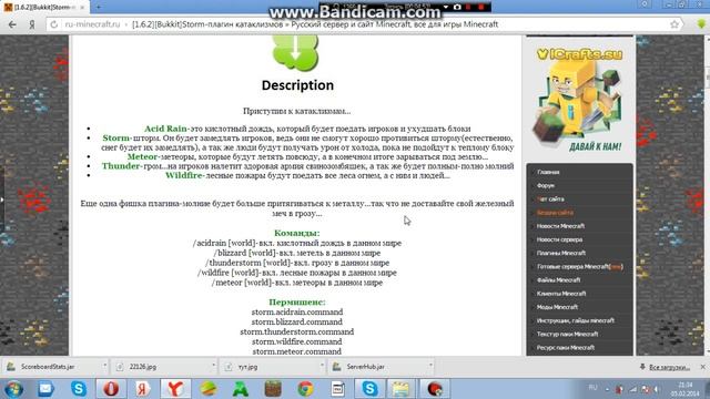 Качаем плагины(моды) с Lololoso!!! смотреть онлайн