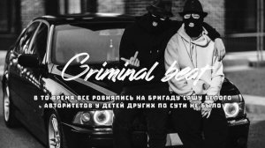 Криминальный Бит - МАЛЬБОРО (Lyrics)