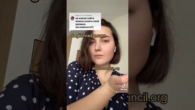 Где проверить уровень английского? сайты #английскийязык #английский #репетиторпоанглийскому смотреть онлайн