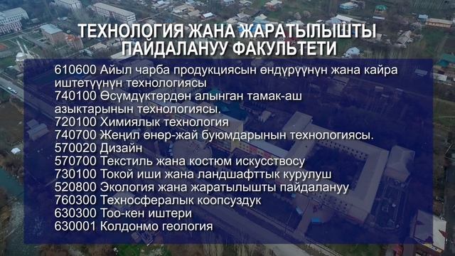 Официальный РОЛИК ОшТУ 2019 лицензия смотреть онлайн