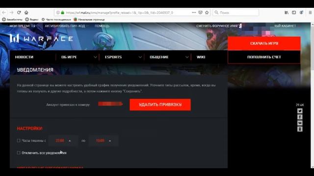 Как Получить Випку На 7 Дней БЕСПЛАТНО? В Варфейс!