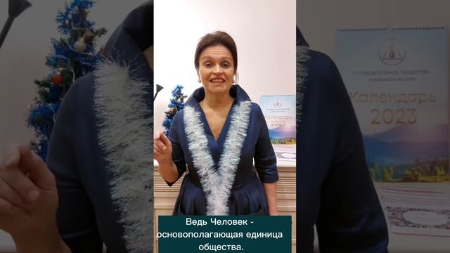 1 основа #жизнь человека #ценностьжизни #созидательноеобщество #единение смотреть онлайн