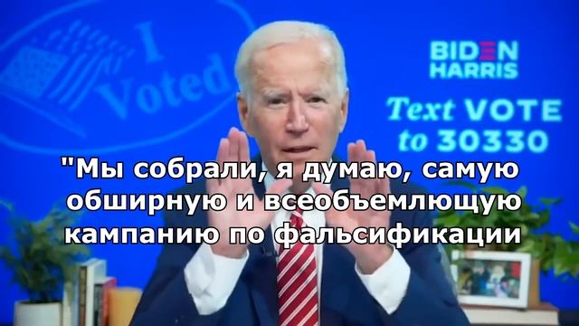 Джо Байден и его оговорка по Фрейду (прикол) смотреть онлайн