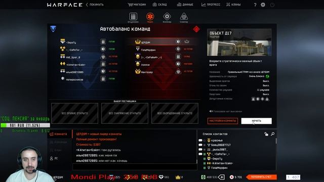 Warface ПТС: Новый помповый дробовик SAP6 не фиксанули, а еще и улучшили! смотреть онлайн