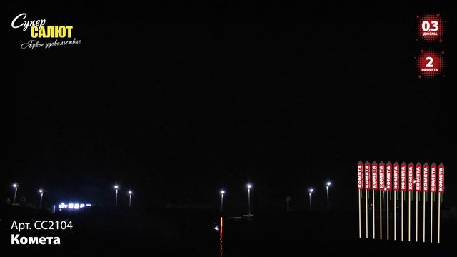 СС2104_2024 смотреть онлайн