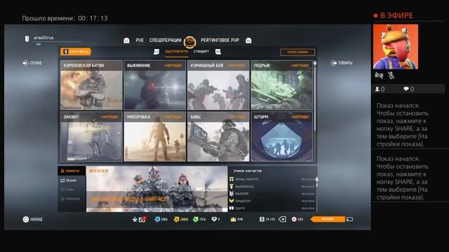 Прямой показ PS4 от arse31rus смотреть онлайн