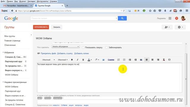 Google группы. смотреть онлайн