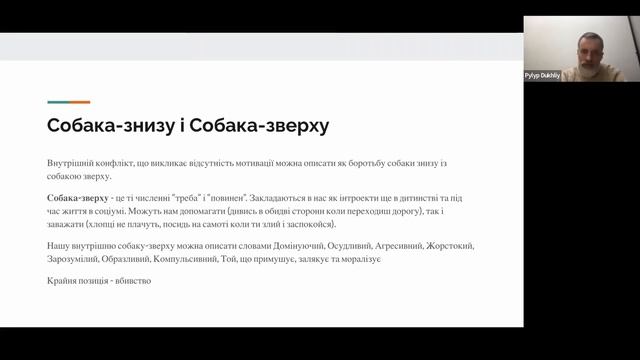 Мотивація підчас повітрянної тревоги