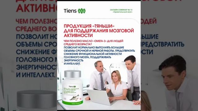 Полиен. Омега 3. Семинар 13. Удивительный мозг. Ван Чунь. смотреть онлайн