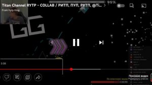 Реакция на Titan Channel Rytp.