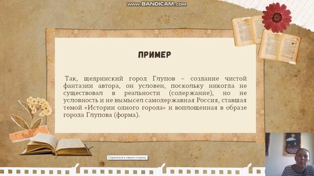 Структура и уровни художественного текста смотреть онлайн
