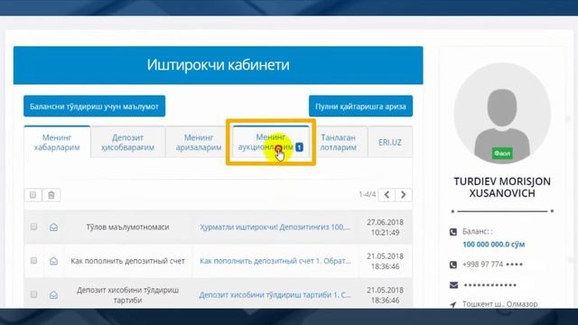 E-auksion.uz Saytida LOTga Ariza Berish Va Ishtirok Etish