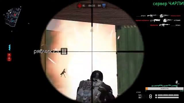STRIME WARFACE! смотреть онлайн