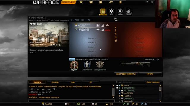 Warface стрим - Сегодня мы поговорим о клане -Пришествие- смотреть онлайн