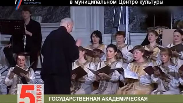 Государственная академическая певческая капелла Санкт-Петербурга смотреть онлайн