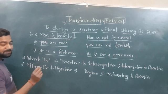 transformation by s.p.sir|transformation |english grammar| transformation смотреть онлайн