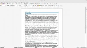 LibreOffice Writer: полужирный шрифт