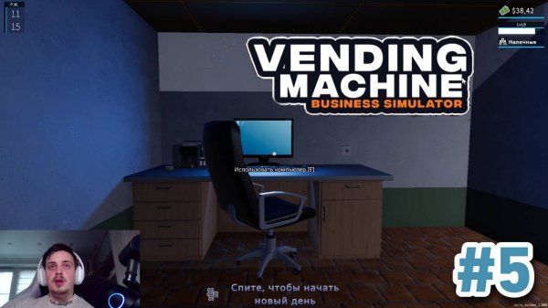 Моё рабочее место оказалось на складе! Развиваю бизнес в Vending Mashine business Simulator#5