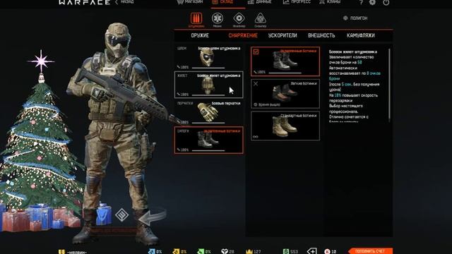 Мой бомжо склад в Warface смотреть онлайн