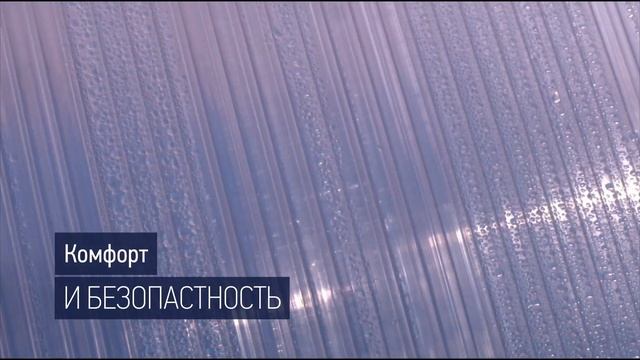Пластик Всем. Сотовый поликарбонат смотреть онлайн